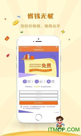 砍价王 砍价王