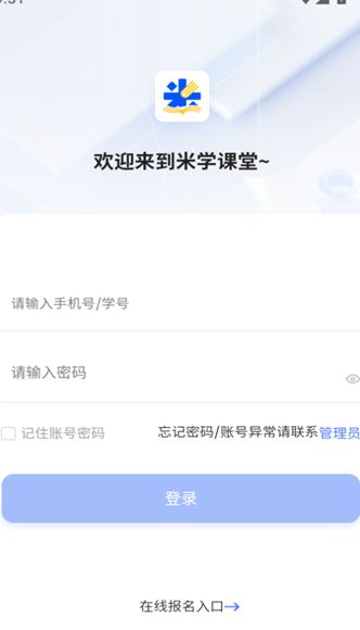 米课堂