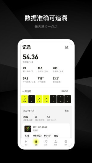 易跑 易跑