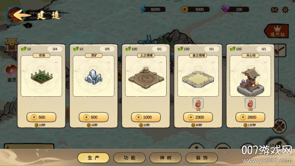 神宠大作战3