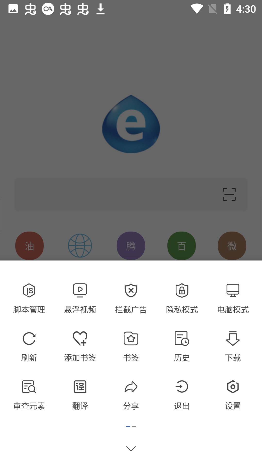 洋葱浏览器(Tor Browser)