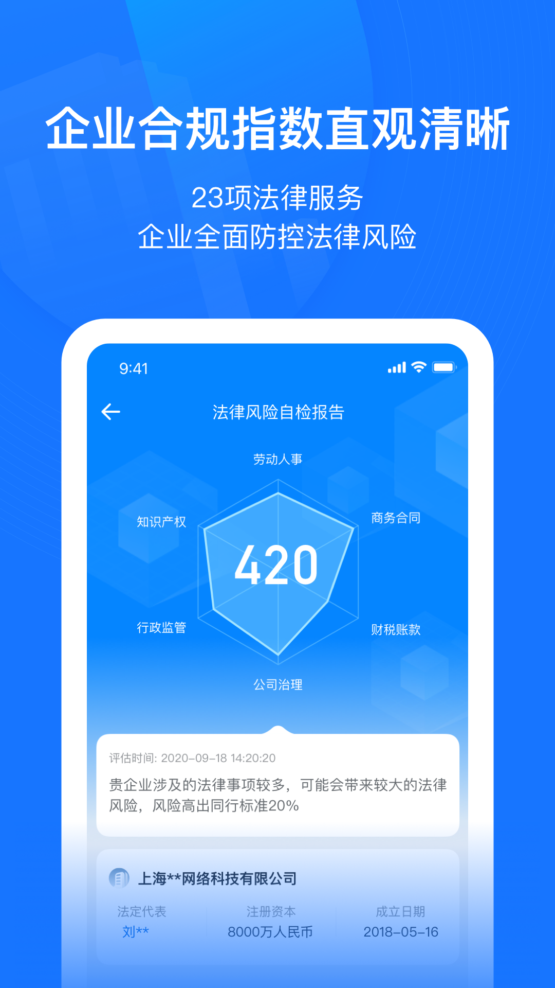 赢火虫云法务