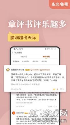 小说之家