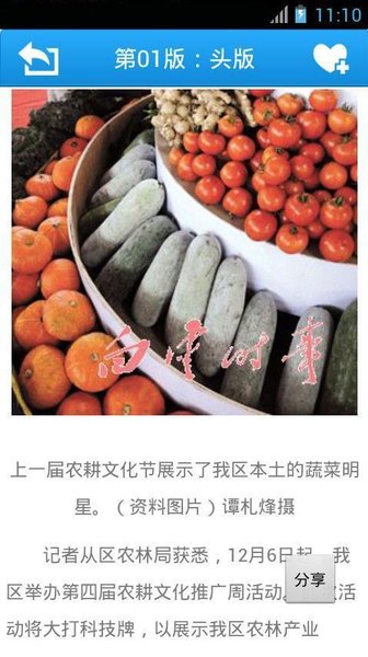 白云时事
