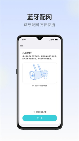 爱视家监控