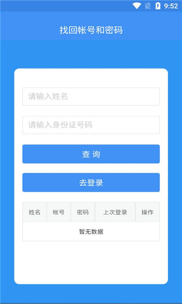 恩施教育
