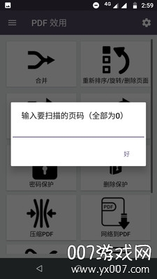 pdf效用去广告清爽版