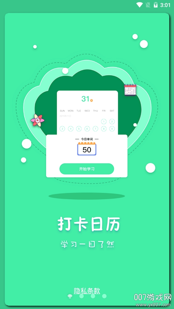 月光单词