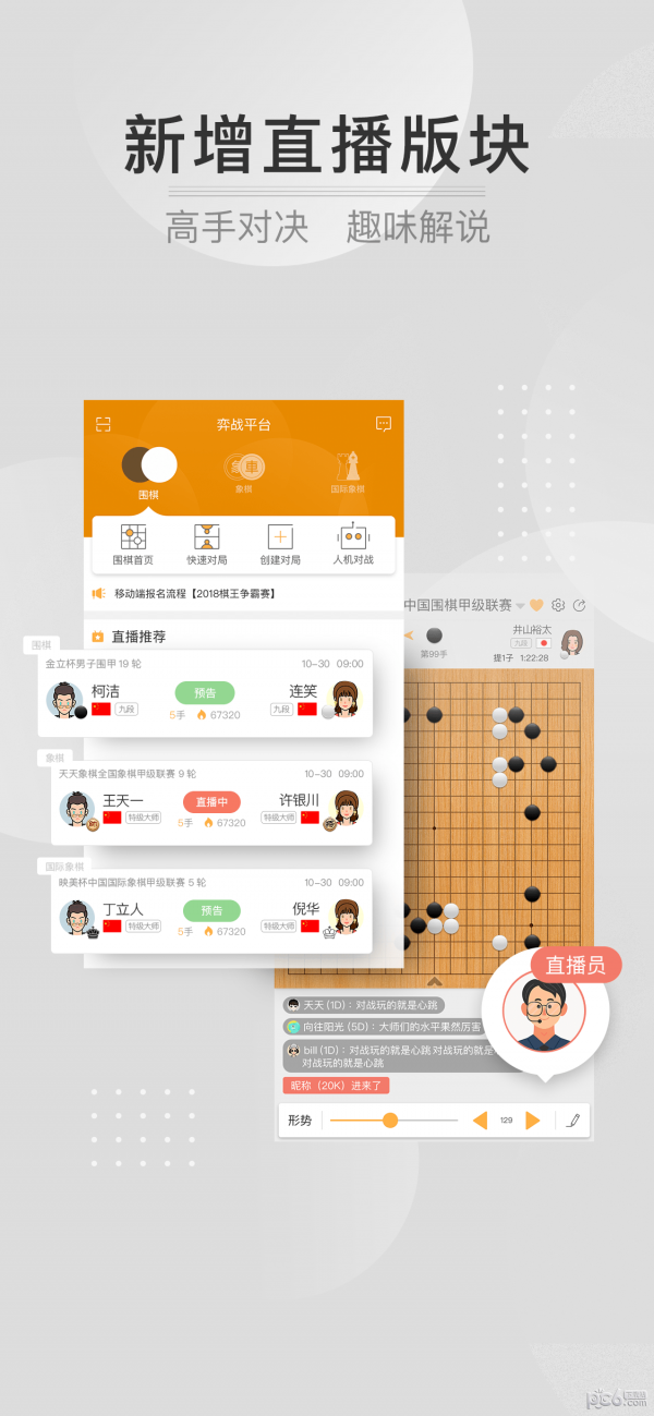 企业实战平台
