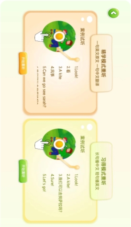 生来双语