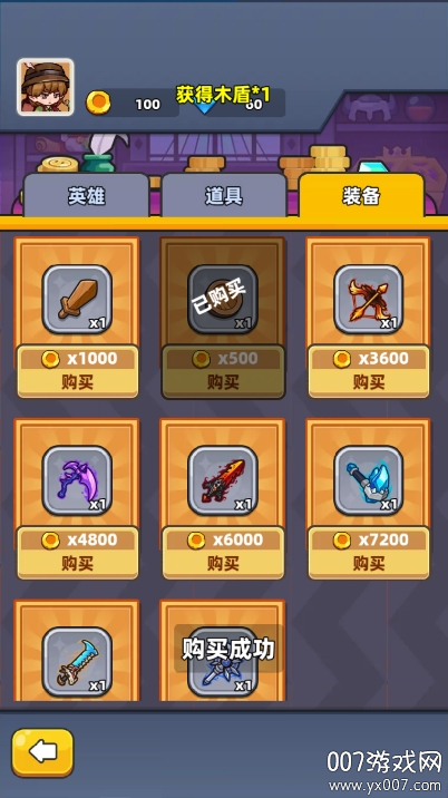 灵境救星
