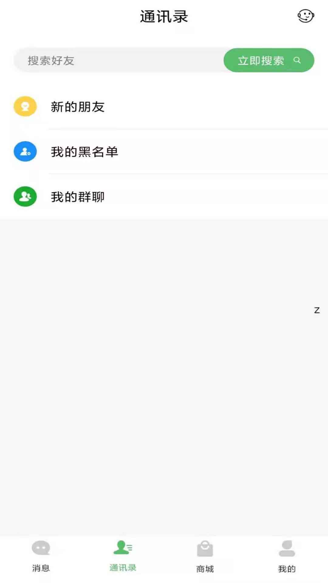 启聊