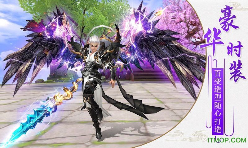 天天修仙online