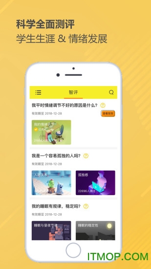 奇思火眼app 奇思火眼app