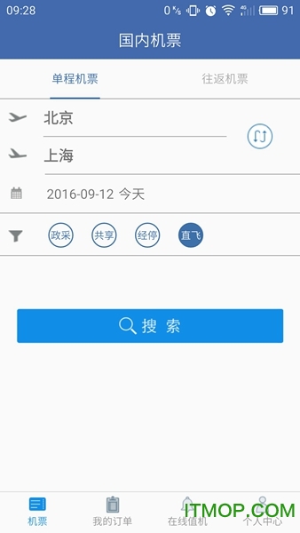 景程商旅