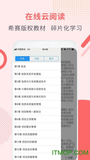 社会工作师考试助手 社会工作师考试助手