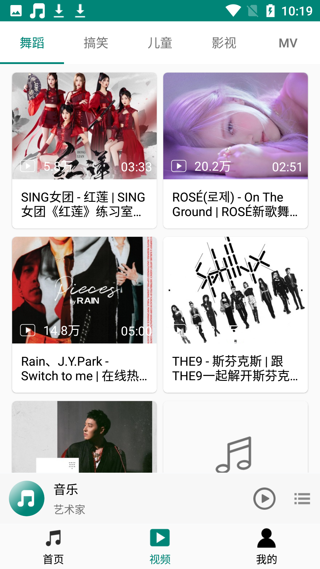 分秒动听