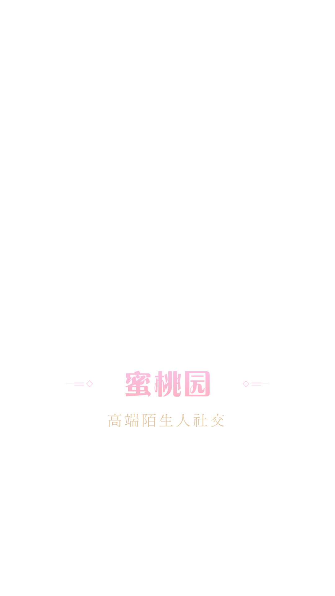 蜜桃园