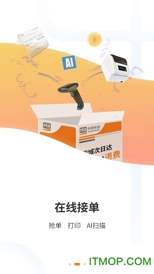 申行者 申行者