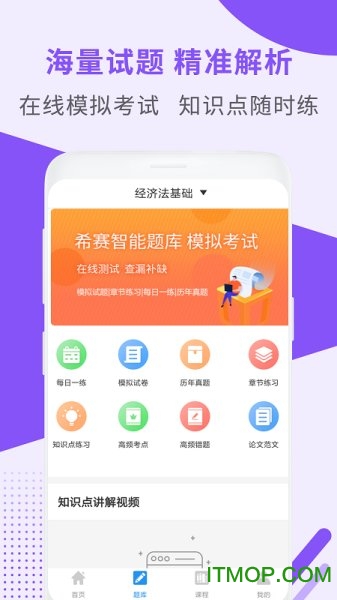 会计职称考试助手 会计职称考试助手