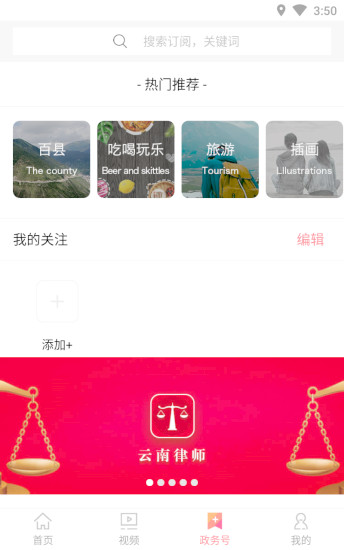 指尖鲁甸客户端