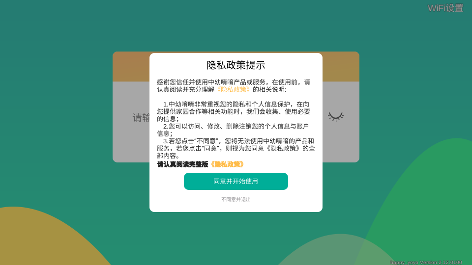 快乐唷唷