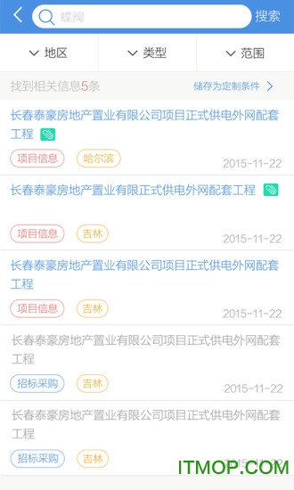 中国招标