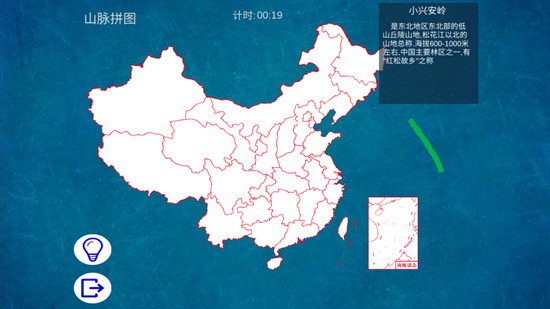 地理常识拼图