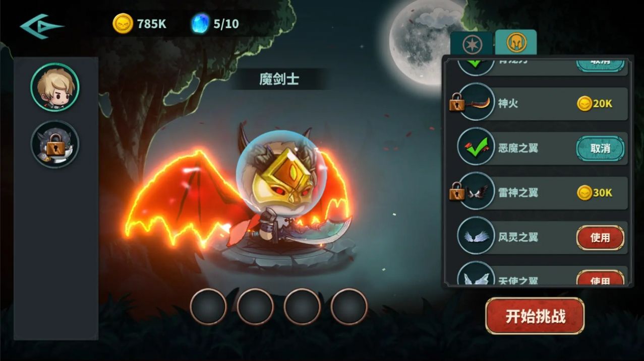 魔剑割草日记 魔剑割草日记
