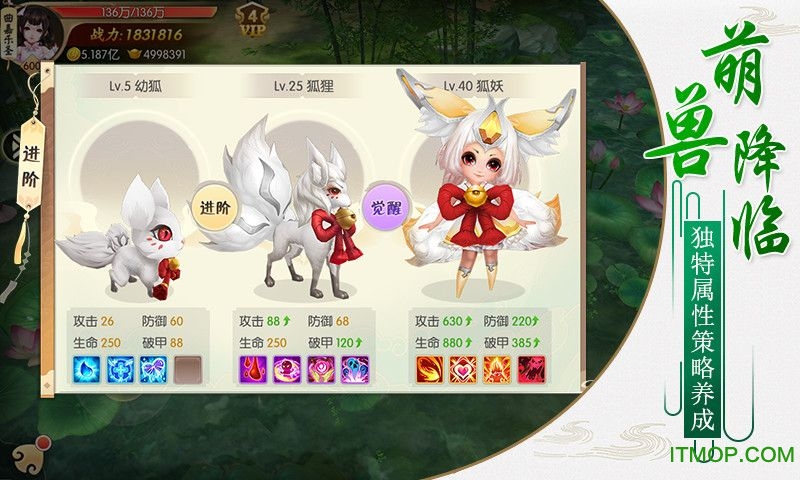 天天修仙online