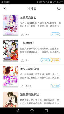 脉脉免费小说 脉脉免费小说