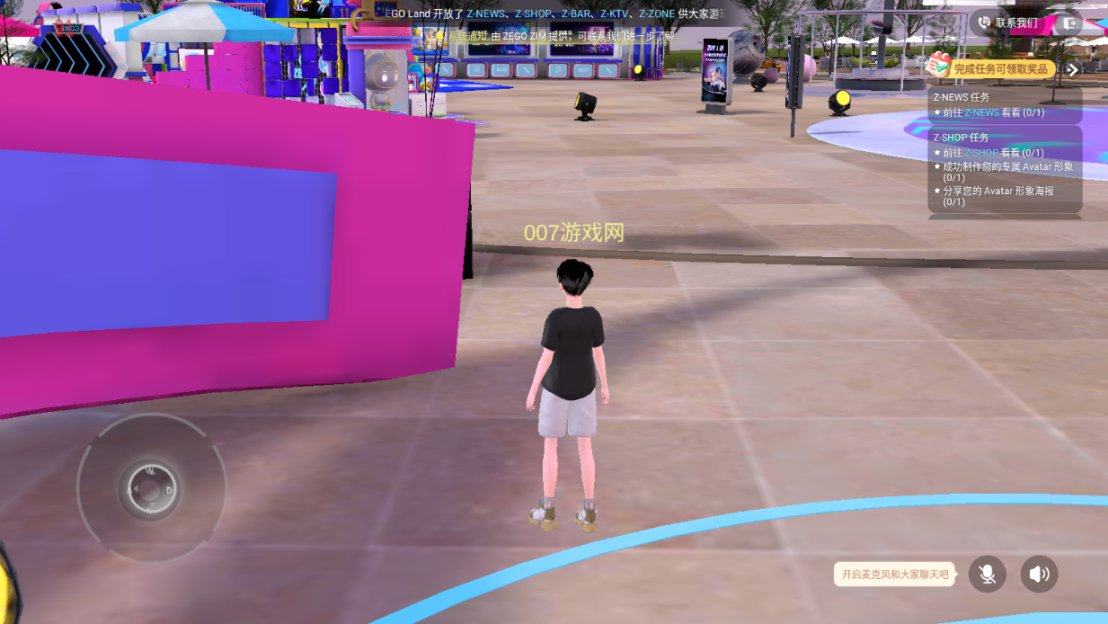 ZegoLand虚拟3d交友