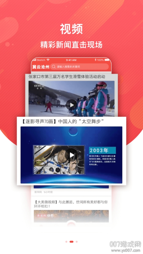 冀云沧州