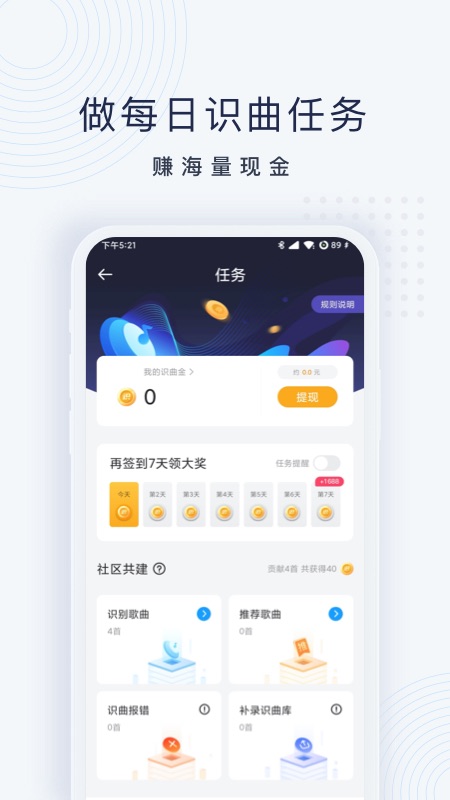 浮浮雷达