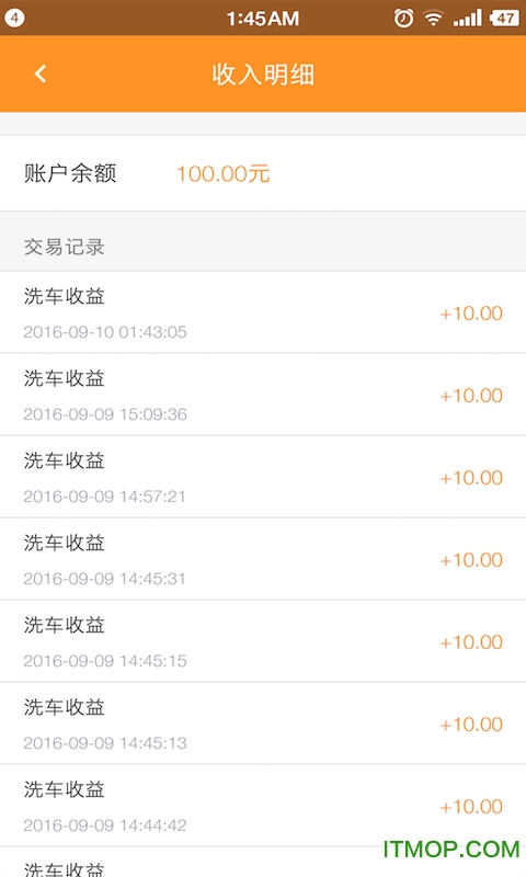 123蜗蜗洗车员