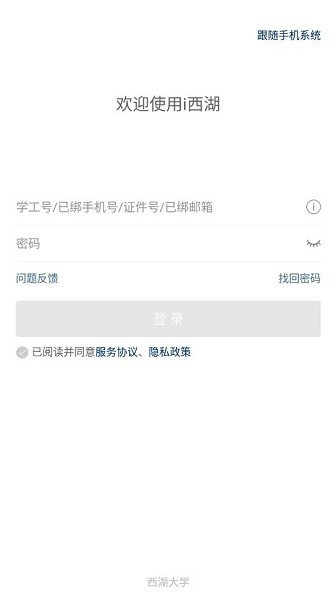 i西湖 i西湖