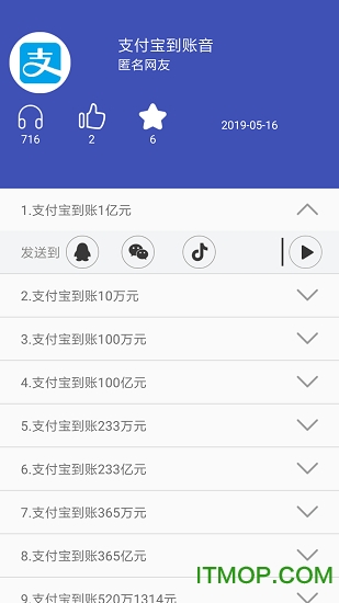 语音包变声器