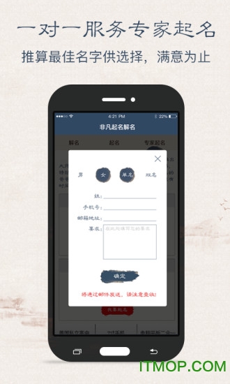 起名解名 起名解名