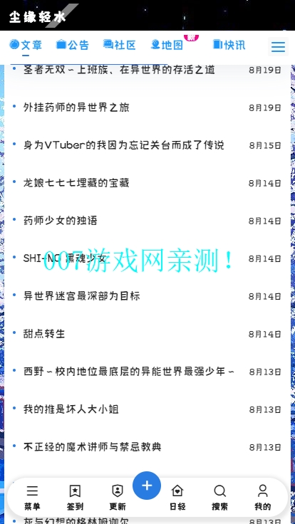 尘缘轻水