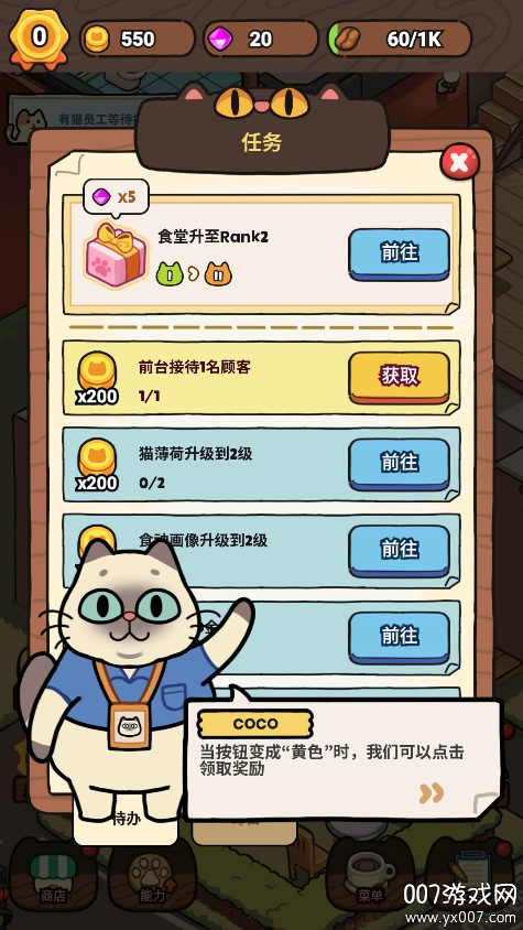 我的猫屎咖啡手游免广告版下载(My Purrfect Poo Cafe)