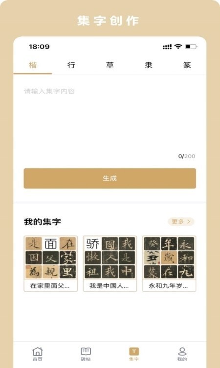 临古学书