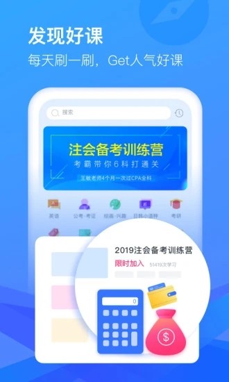 沪江cctalk手机版 沪江cctalk手机版