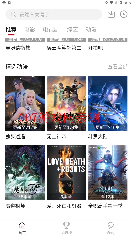 大师兄影视app最新版