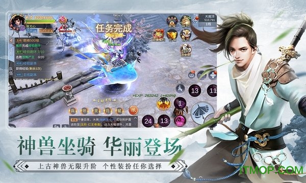 幻剑奇侠