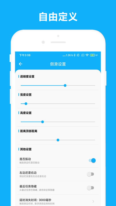 智能侧边栏 智能侧边栏