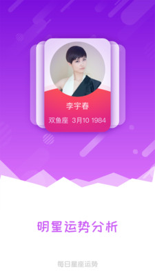星座运势 星座运势