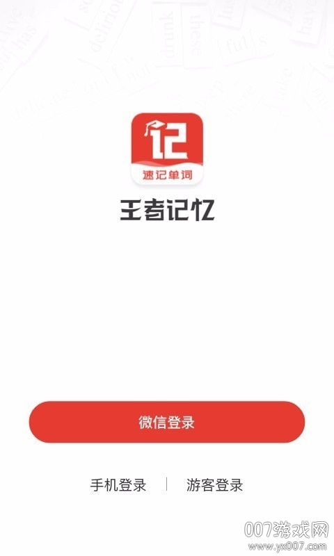 王者记忆