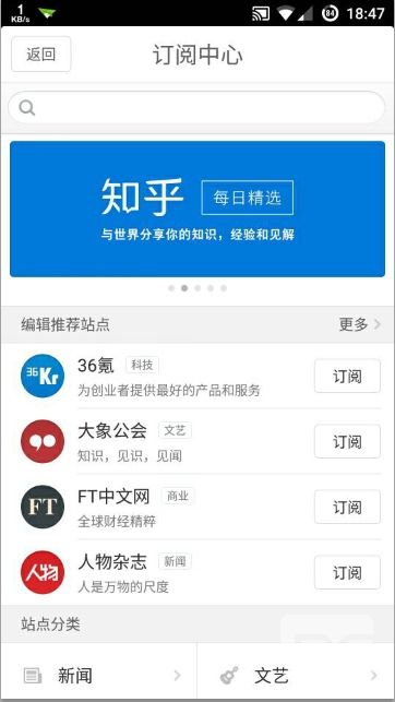 锤子阅读去广告版 锤子阅读去广告版