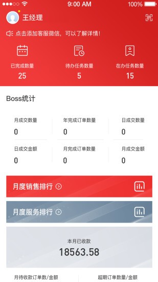 钱算盘CRM 钱算盘CRM