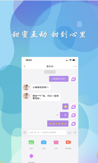 洽聊